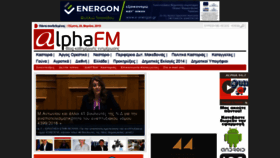 What Alphafm.gr website looked like in 2019 (5 years ago)