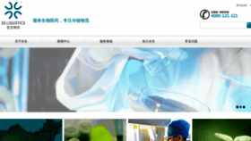 What Ashsh.cn website looked like in 2019 (5 years ago)