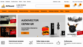 What Avsound.ru website looked like in 2019 (5 years ago)
