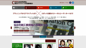 What Areamark.jp website looked like in 2019 (5 years ago)