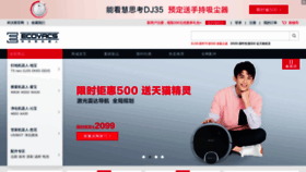 What Account.ecovacs.cn website looked like in 2019 (5 years ago)