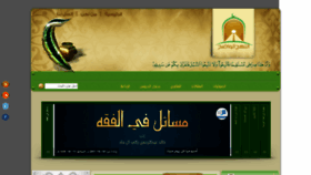 What Alnahj.net website looked like in 2019 (5 years ago)