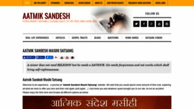What Aatmik-sandesh.com website looked like in 2019 (5 years ago)