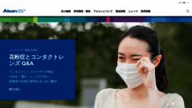 What Alcon.co.jp website looked like in 2019 (5 years ago)