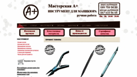 What Aplusinstrument.com.ua website looked like in 2019 (5 years ago)