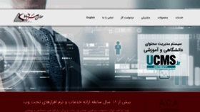 What Aca.ir website looked like in 2019 (5 years ago)