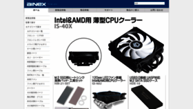 What Ainex.jp website looked like in 2019 (5 years ago)