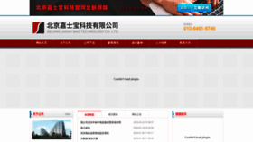 What Asiabao.com website looked like in 2019 (5 years ago)