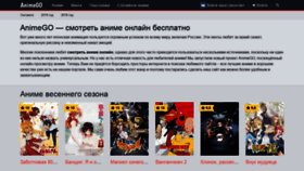 What Animego.org website looked like in 2019 (5 years ago)