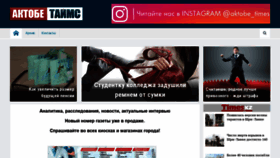 What Aktobetimes.kz website looked like in 2019 (5 years ago)
