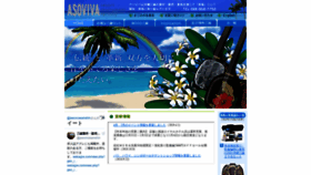 What Asobi-sanshin.com website looked like in 2019 (5 years ago)