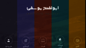 What Abolfathyousefi.ir website looked like in 2019 (5 years ago)