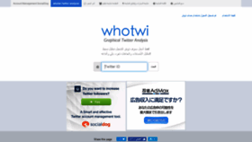 What Ar.whotwi.com website looked like in 2019 (5 years ago)