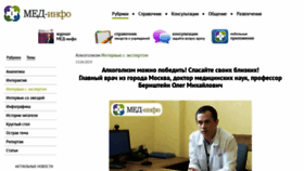 What Alkoholik.ru website looked like in 2019 (5 years ago)