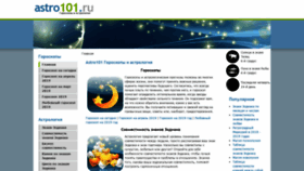 What Astro101.ru website looked like in 2019 (5 years ago)