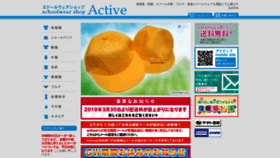 What Active-uni.ne.jp website looked like in 2019 (5 years ago)
