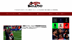 What Arsenal-monkey.com website looked like in 2019 (4 years ago)