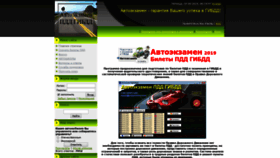 What Avtoexamen.com website looked like in 2019 (5 years ago)