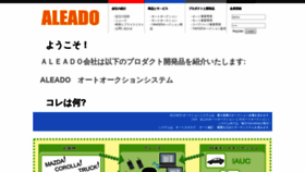 What Aleado.jp website looked like in 2019 (4 years ago)