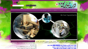 What Adonisherb.ir website looked like in 2019 (5 years ago)