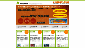 What Abe-giken.co.jp website looked like in 2019 (5 years ago)