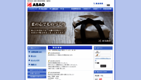 What Asao-judo.com website looked like in 2019 (4 years ago)