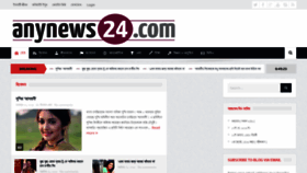 What Anynews24.com website looked like in 2019 (4 years ago)