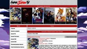 What Animejapan.tv website looked like in 2019 (4 years ago)