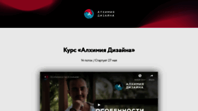 What Alhimdesign.ru website looked like in 2019 (4 years ago)