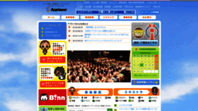 What Applausetv.jp website looked like in 2019 (4 years ago)