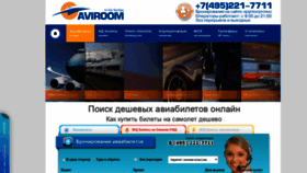 What Aviroom.ru website looked like in 2019 (4 years ago)