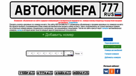 What Autonomera777.net website looked like in 2019 (4 years ago)