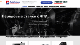What Axissteel.ru website looked like in 2019 (4 years ago)