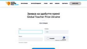 What Apply.globalteacherprize.org.ua website looked like in 2019 (4 years ago)