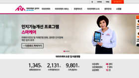 What Ariacare.co.kr website looked like in 2019 (4 years ago)