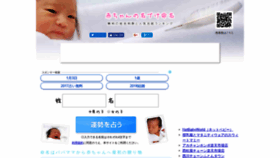 What Akachan-meimei.com website looked like in 2019 (4 years ago)