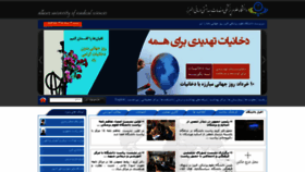 What Abzums.ac.ir website looked like in 2019 (4 years ago)