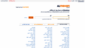 What Almehan.com website looked like in 2019 (4 years ago)
