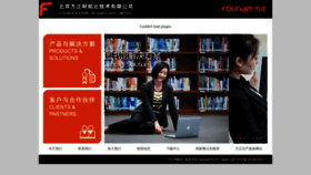 What Apabi.cn website looked like in 2019 (4 years ago)