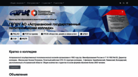 What Aspc-edu.ru website looked like in 2019 (4 years ago)
