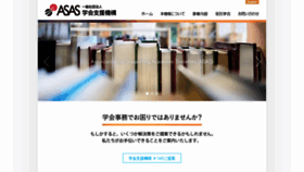 What Asas.or.jp website looked like in 2019 (4 years ago)