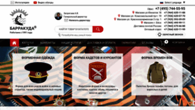 What Armilit.ru website looked like in 2019 (4 years ago)
