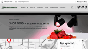 What Arlight-kazan.ru website looked like in 2019 (4 years ago)