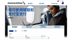 What Americanairlines.cn website looked like in 2019 (4 years ago)