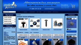 What Autopiston.ru website looked like in 2019 (4 years ago)