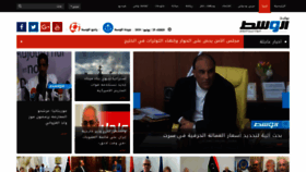 What Alwasat.ly website looked like in 2019 (4 years ago)