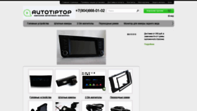 What Autotiptop.ru website looked like in 2019 (4 years ago)