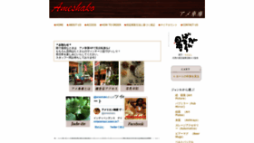 What Ameshako.com website looked like in 2019 (4 years ago)
