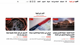 What Arabineuropa.com website looked like in 2019 (4 years ago)