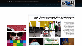 What Al-jazirah.com website looked like in 2019 (4 years ago)
